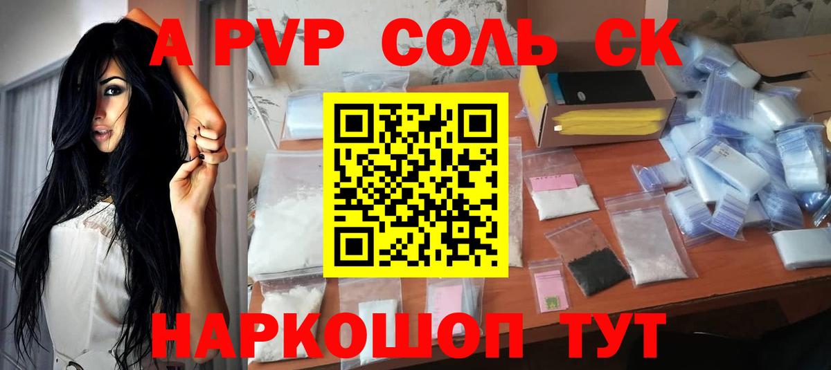 APVP СК  A-PVP СК КРИС  А ПВП  что такое   Вход с VPN  Ханты-Мансийск 