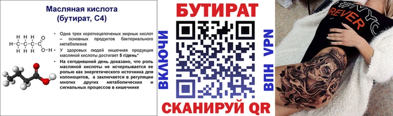 БУТИРАТ бутандиол  сайты даркнета телеграм  Ханты-Мансийск 
