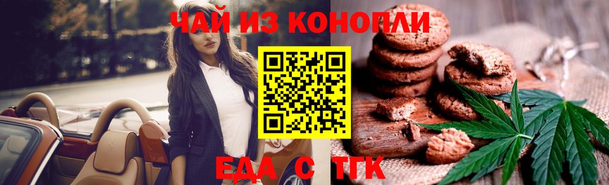 Canna-Cookies конопля  Вход с VPN  Ханты-Мансийск 