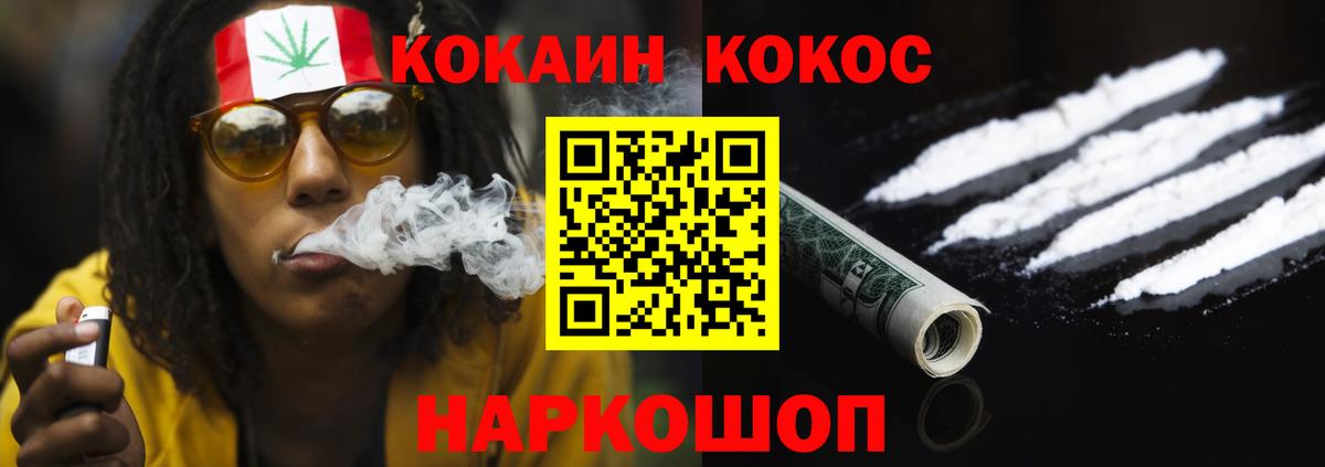 Cocaine  Кокаин Перу  Cocaine FishScale  Вход с VPN  Ханты-Мансийск 
