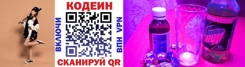 Codein напиток Lean (лин)  Ханты-Мансийск 