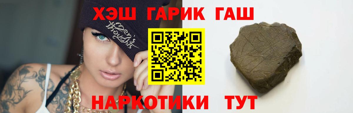 Ханты-Мансийск  ГАШ хэш  Вход с VPN  ГАШИШ VHQ 
