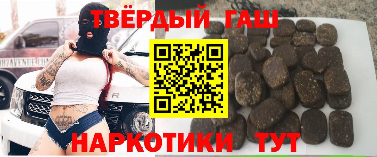 ГАШИШ Cannabis Ханты-Мансийск