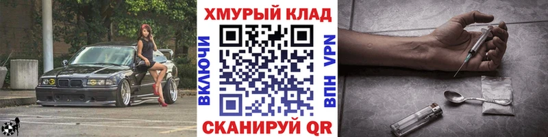 Героин белый Ханты-Мансийск