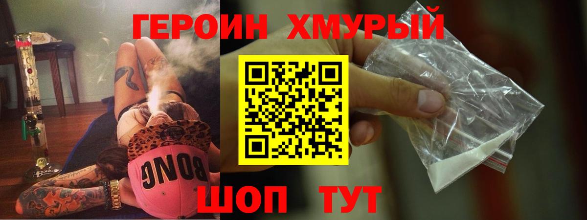 ГЕРОИН гречка  ГЕРОИН  Ханты-Мансийск  Вход с VPN 