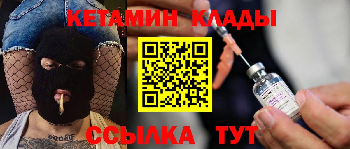 КЕТАМИН VHQ  Вход с VPN  Ханты-Мансийск  Кетамин VHQ 