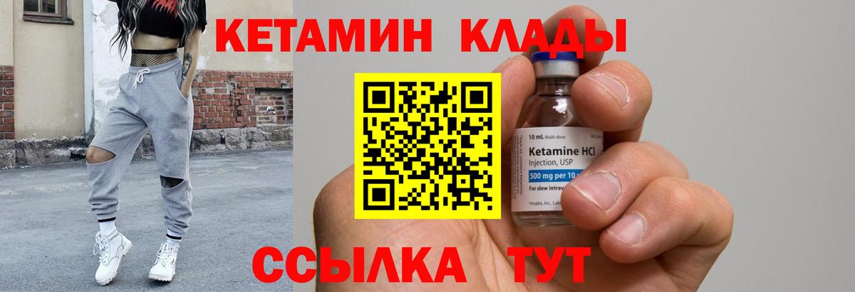 Кетамин ketamine Ханты-Мансийск