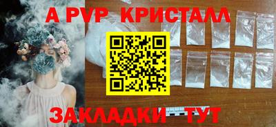 альфа пвп VHQ Гусь-Хрустальный