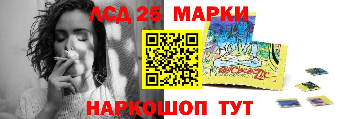 LSD-25 экстази ecstasy Ханты-Мансийск