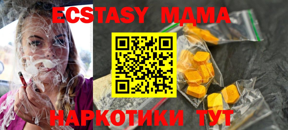 MDMA Molly  МДМА Molly  Вход с VPN  Ханты-Мансийск 