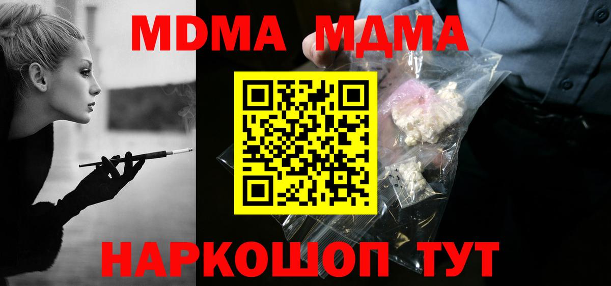 МДМА Molly Ханты-Мансийск