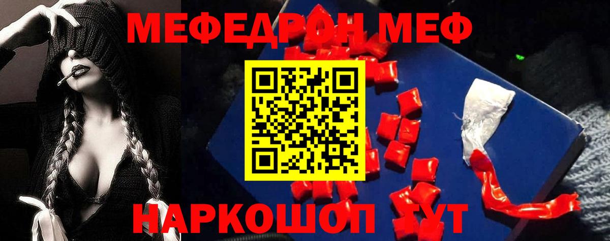 Ханты-Мансийск  Мефедрон  Вход с VPN  МЕФ mephedrone  Мефедрон 
