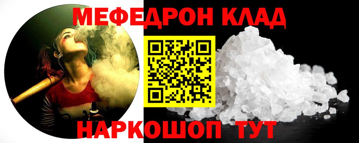 Мефедрон  Ханты-Мансийск