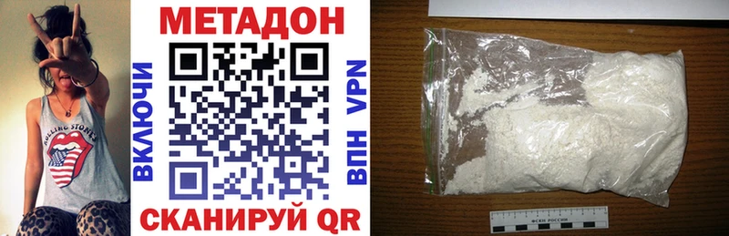 Метадон methadone  купить наркотики сайты  Ханты-Мансийск 