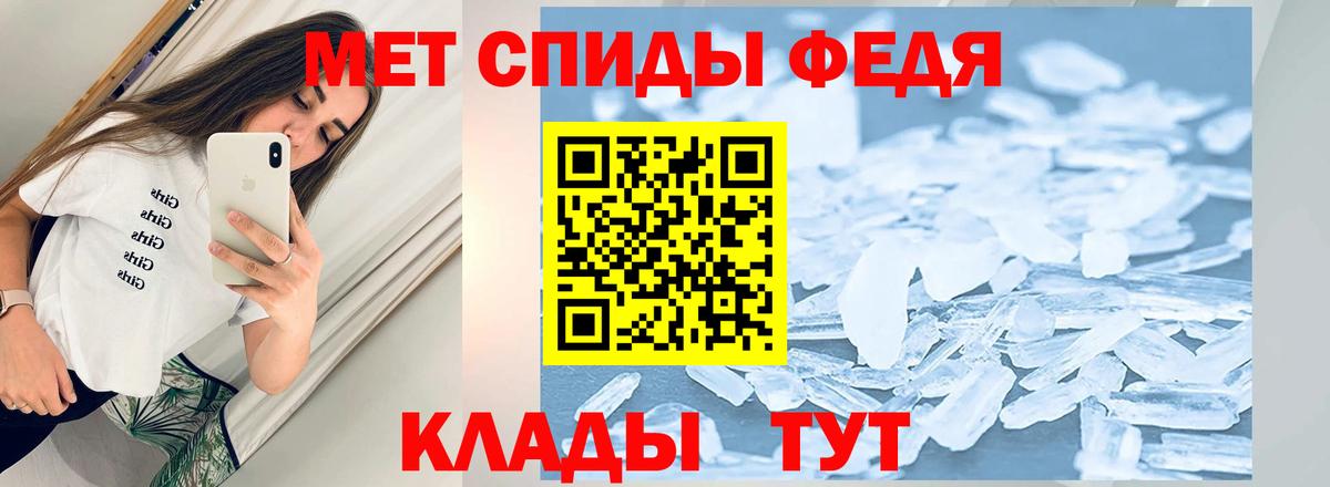 МЕТАМФЕТАМИН пудра Ханты-Мансийск