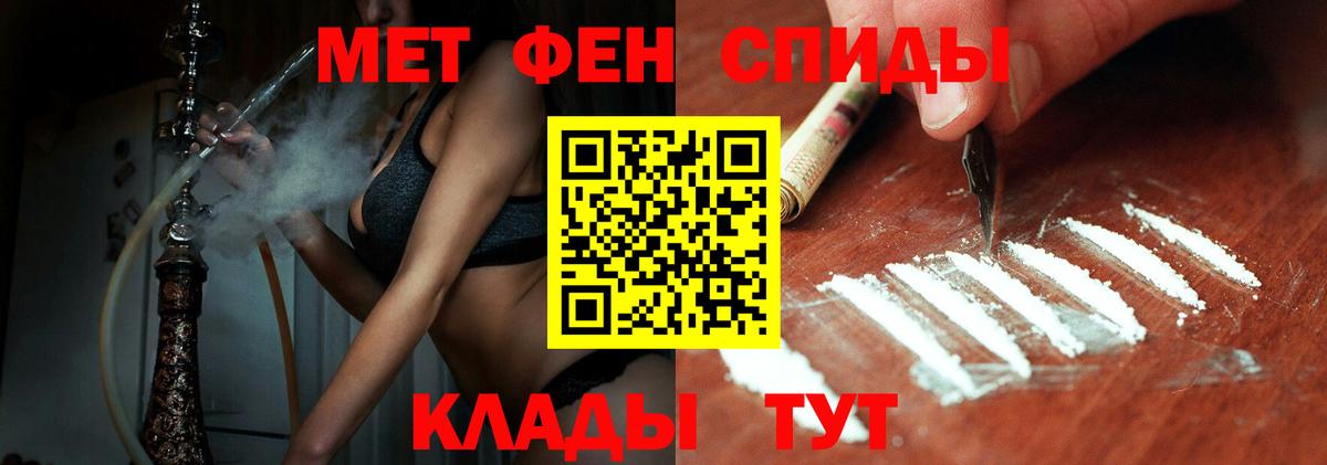 Ханты-Мансийск  МЕТАМФЕТАМИН кристалл  МЕТАМФЕТАМИН кристалл  Вход с VPN 